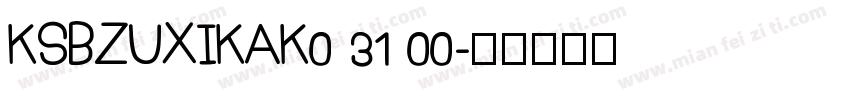 KSBZUXIKAK0 31 00字体转换